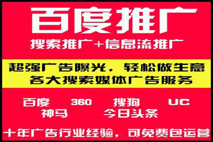 百度推广开户全解析：如何制定有效的推广计划